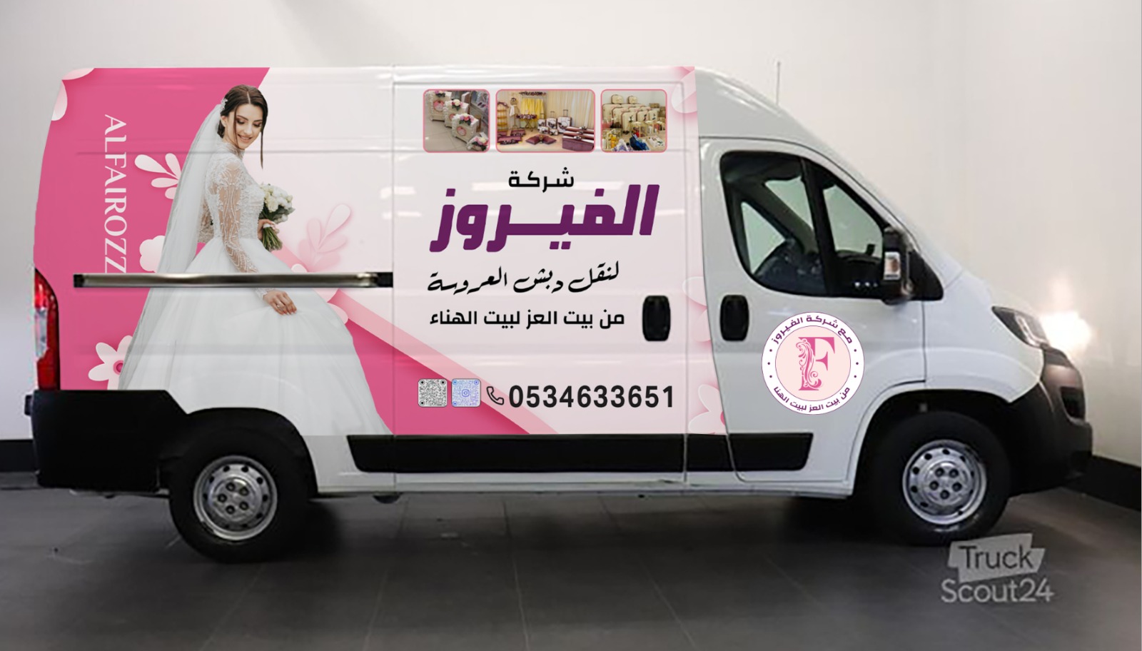 سيارة نقل دبش العروس بجدة | شركة الفيروز